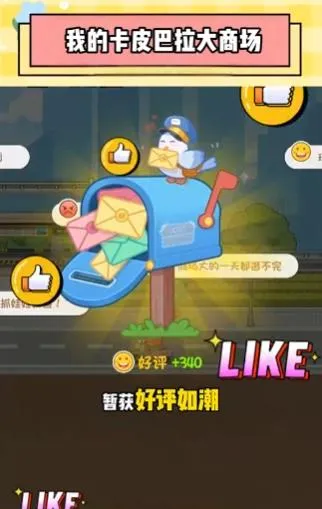 卡皮巴拉MALL正式版怎么赚金币