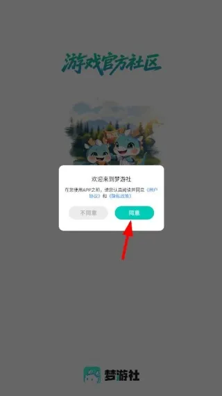 梦游社app怎么安装：