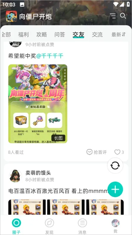 梦游社app官方正式版怎么用