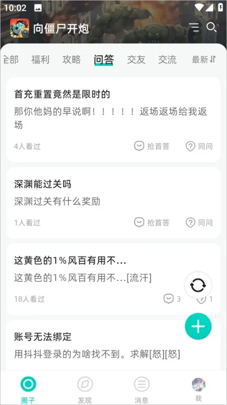 梦游社app官方正式版怎么用