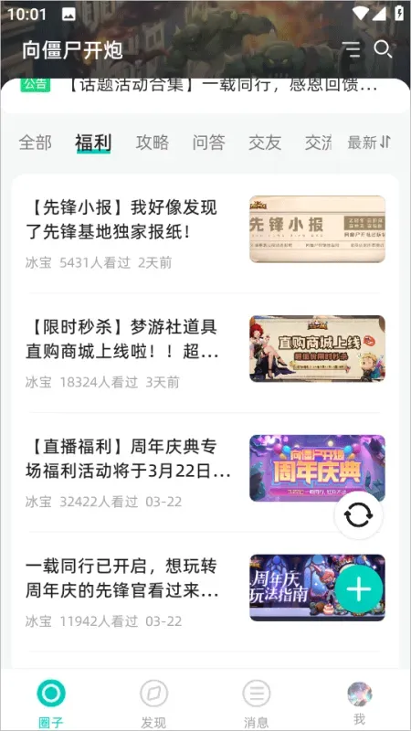 梦游社app官方正式版怎么用