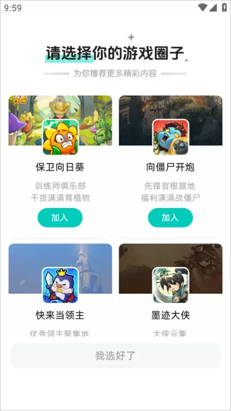 梦游社app官方正式版怎么用