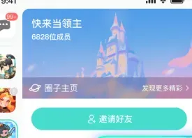 梦游社app官方正式版功能
