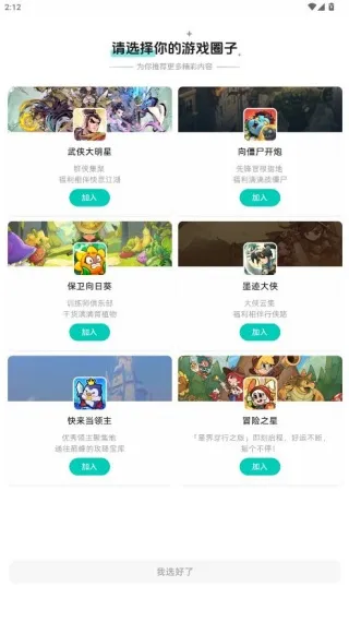 梦游社app怎么安装：