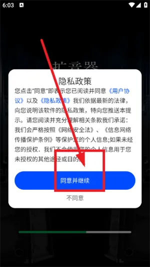 雷霆扩音器app怎么用：