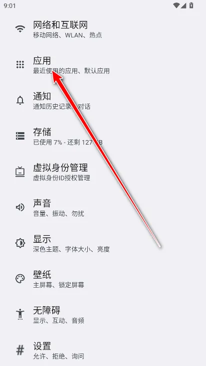 荣耀家长助手app怎么关闭：