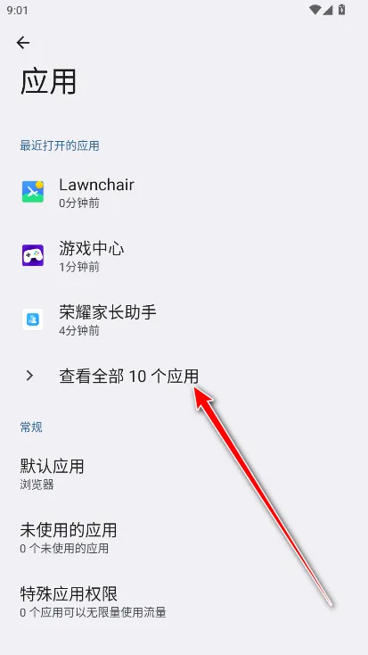 荣耀家长助手app怎么关闭：
