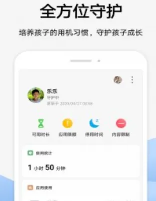 荣耀家长助手app功能特色：