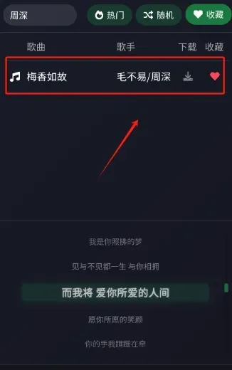 米兔音乐免费版app如何下载不同格式音乐？