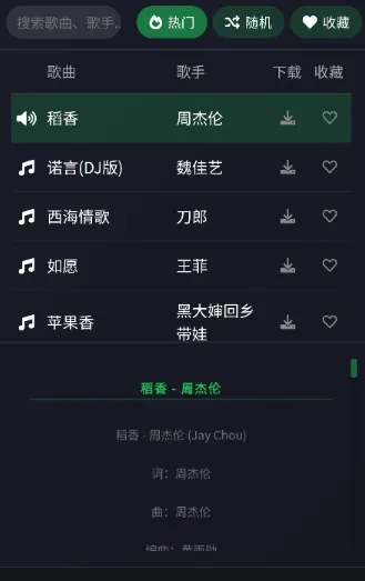米兔音乐app官方版如何下载不同格式音乐？