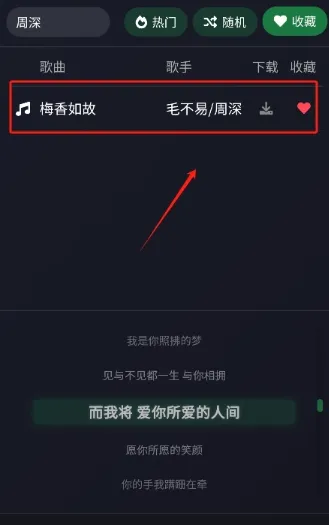 米兔音乐app官方版如何下载不同格式音乐？