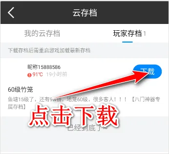 八门神器官方正版怎么修改游戏？