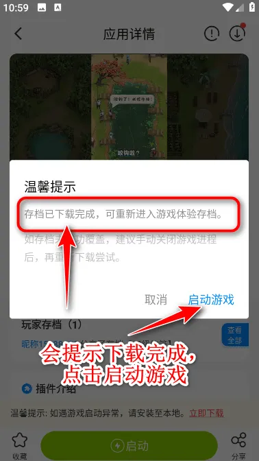 八门神器官方正版怎么修改游戏？