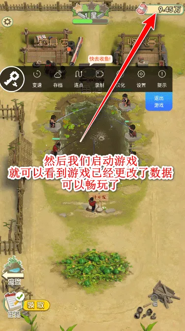 八门神器官方正版怎么修改游戏？