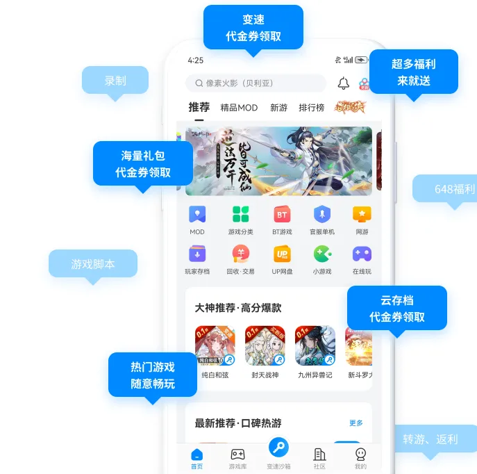 八门神器正版免费下载特色