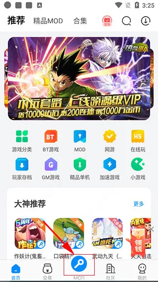 八门神器如何开启悬浮窗？