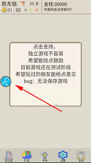 八门神器如何开启悬浮窗？