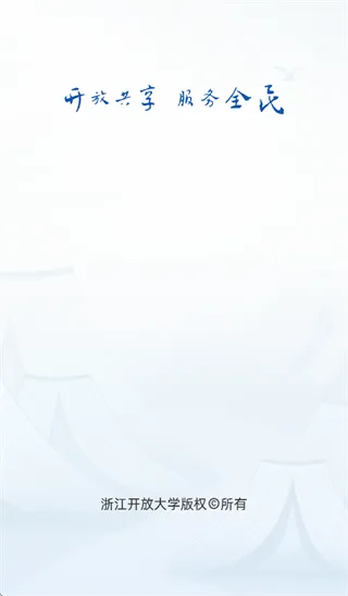 浙学通