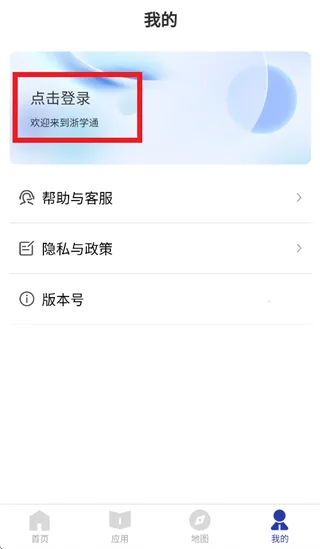 浙学通密码忘记了怎么办：