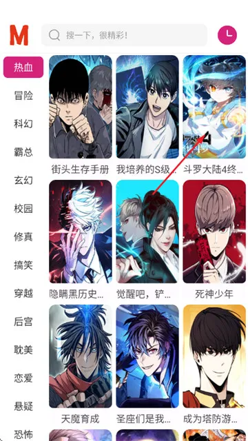 ovo漫画官方版如何使用？