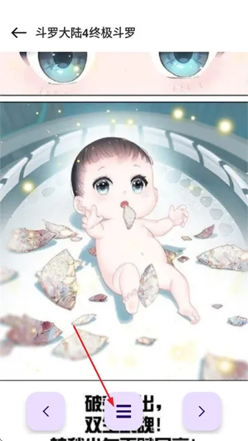 ovo漫画官方版如何使用？