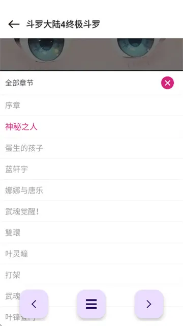ovo漫画官方版如何使用？