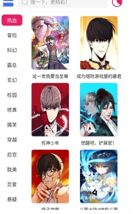 ovo漫画2026最新版本优势：