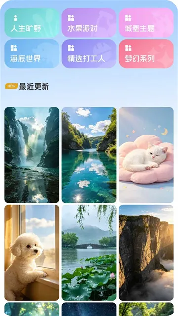 萤火虫壁纸主题商店 萤火虫壁纸主题商店