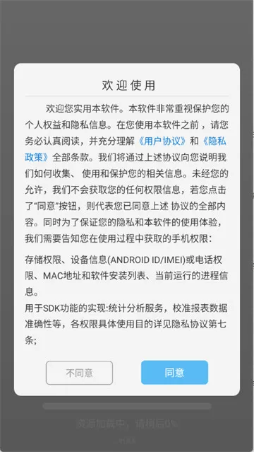 萤火虫壁纸主题商店app怎么设置壁纸? 萤火虫壁纸主题商店app怎么设置壁纸?