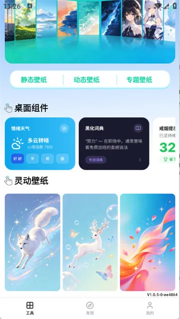 萤火虫壁纸主题商店app怎么设置壁纸? 萤火虫壁纸主题商店app怎么设置壁纸?