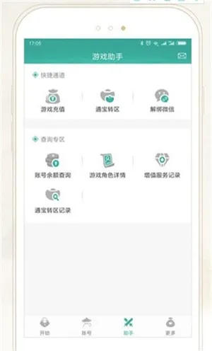 剑网三玲珑密保锁官方版魅力 剑网三玲珑密保锁官方版魅力