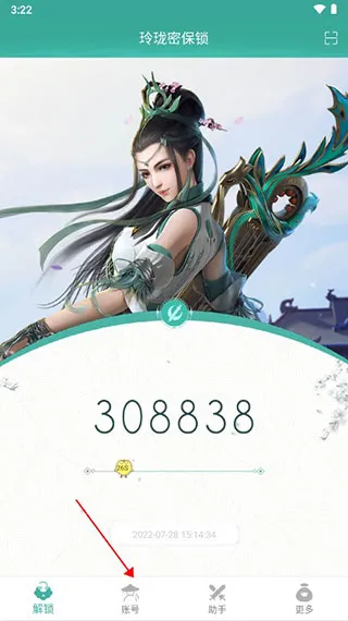 怎么绑定账号 怎么绑定账号