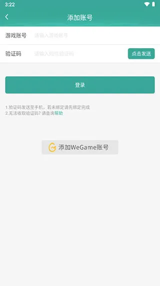 怎么绑定账号 怎么绑定账号