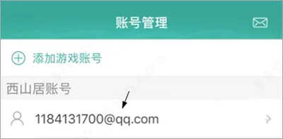 剑网三玲珑密保锁官方版怎么解绑 剑网三玲珑密保锁官方版怎么解绑