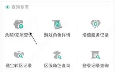 剑网三玲珑密保锁官方版怎么看充值 剑网三玲珑密保锁官方版怎么看充值