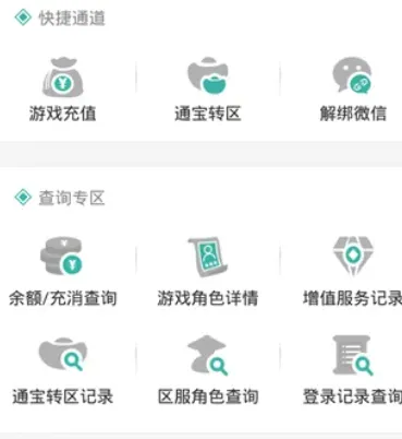 玲珑密保锁官方版功能 玲珑密保锁官方版功能