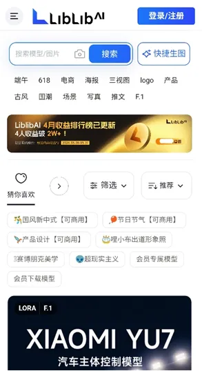 liblibai怎么使用 liblibai怎么使用