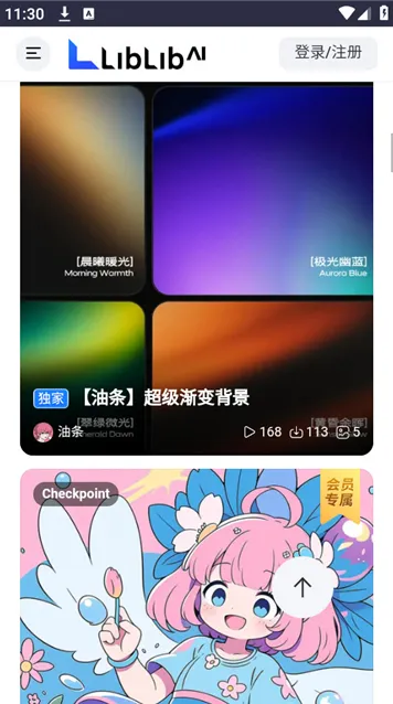 哩布哩布AI 哩布哩布AI