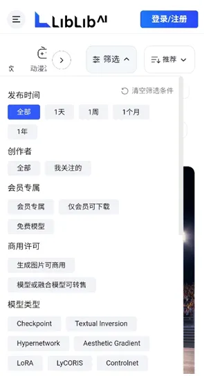 liblibai怎么使用 liblibai怎么使用