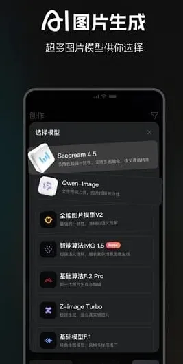 liblibai软件特色 liblibai软件特色