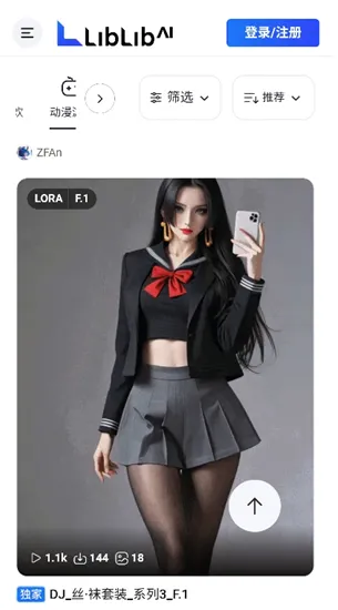 liblibai怎么使用 liblibai怎么使用