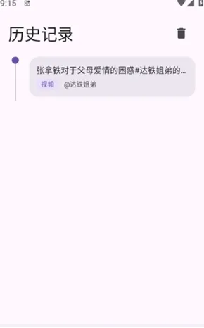 轻载下载器使用教程