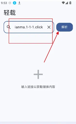 轻载下载器使用教程