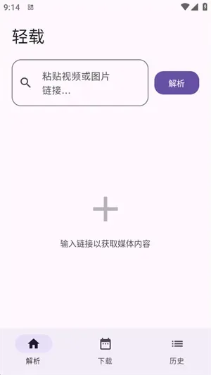 轻载