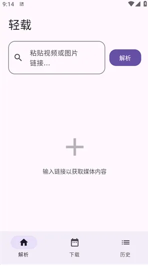 轻载下载器好用吗