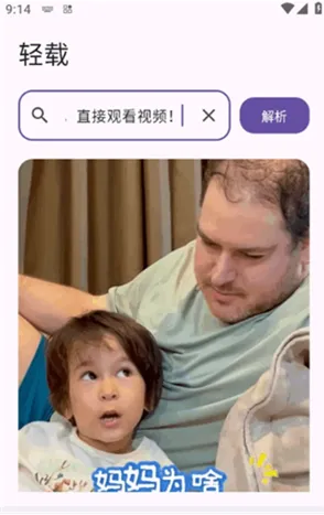 轻载下载器使用教程