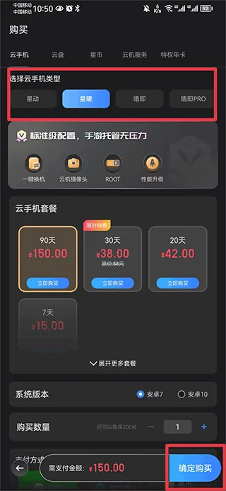 双子星云手机应用多开软件怎么多开