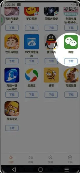 双子星云手机应用多开软件怎么多开
