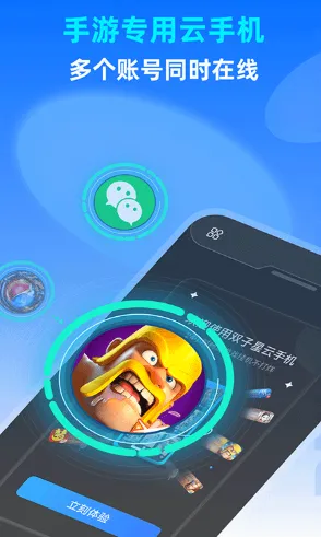 双子星云手机应用双开软件