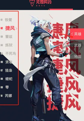 无畏契约手游资料站官方正式版优势：